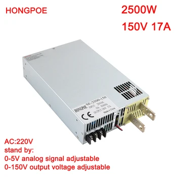 2500W 150V Napajanje 0-150V Nastavljiva Moč 0-5V Analogni Signal Nadzor 220V AC v DC 150V visokonapetostni Transformator LED Driver
