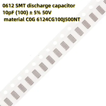 50PCS 0612 SMT praznjenje kondenzatorja 10pF (100) ± 5% 50V materiala C0G 6124CG100J500NT